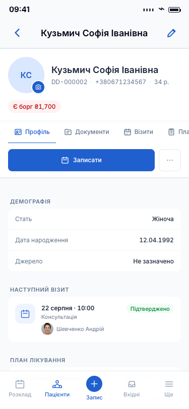 Картка пацієнта DentaDeck у застосунку для iOS