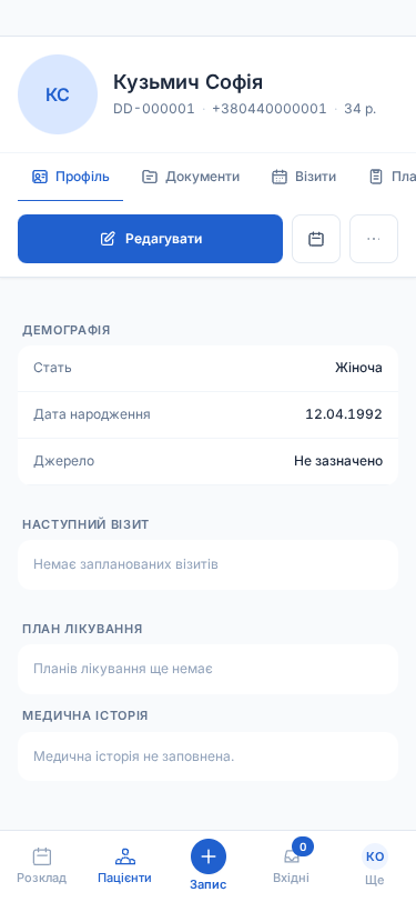 Мобільна вебверсія DentaDeck: профіль пацієнтки й наступний візит