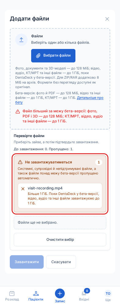 Форма «Додати файли» на телефоні: відео понад 1 ГіБ у переліку «Не завантажуватиметься» з причиною бета-версії