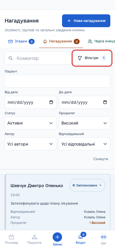 «Нагадування» на телефоні: пошук і виділена кнопка «Фільтри» з числом 1 стоять в одному рядку, нижче відкрита панель фільтрів і перше нагадування