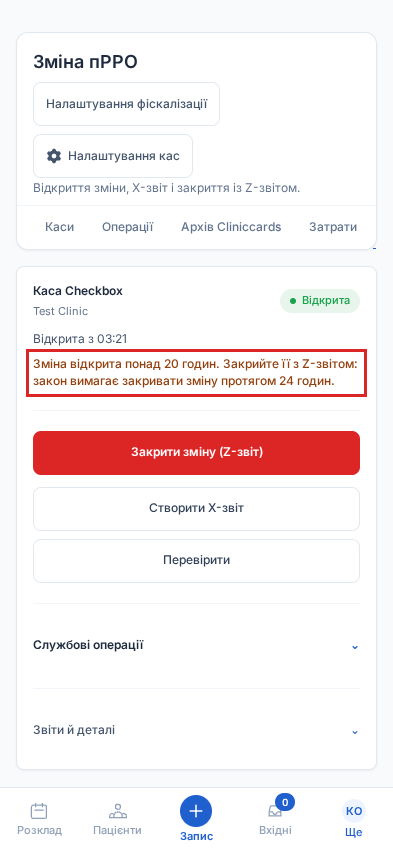 Сторінка «Зміна пРРО» на телефоні: каса Checkbox відкрита з 03:21, виділено попередження «Зміна відкрита понад 20 годин. Закрийте її з Z-звітом: закон вимагає закривати зміну протягом 24 годин.», нижче кнопка «Закрити зміну (Z-звіт)»