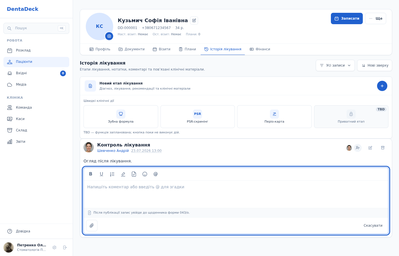 Коментарі й матеріали етапу