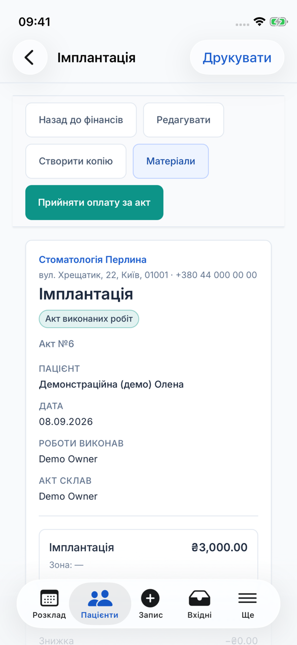 Документ акта на телефоні