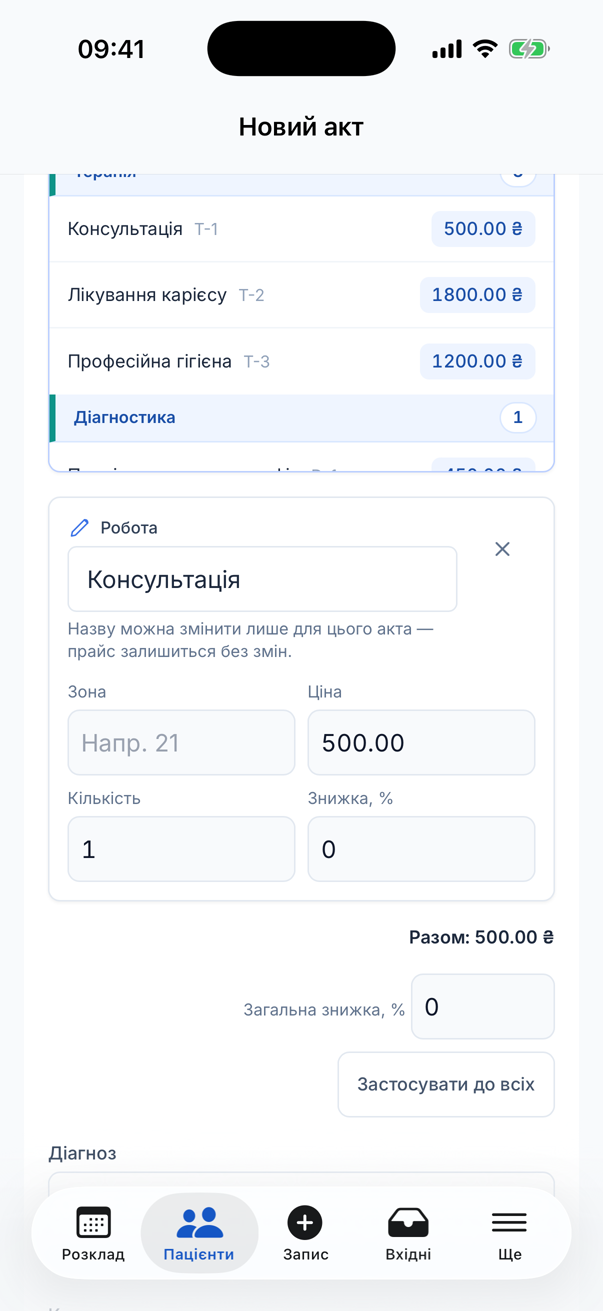 Форма швидкого акта на телефоні