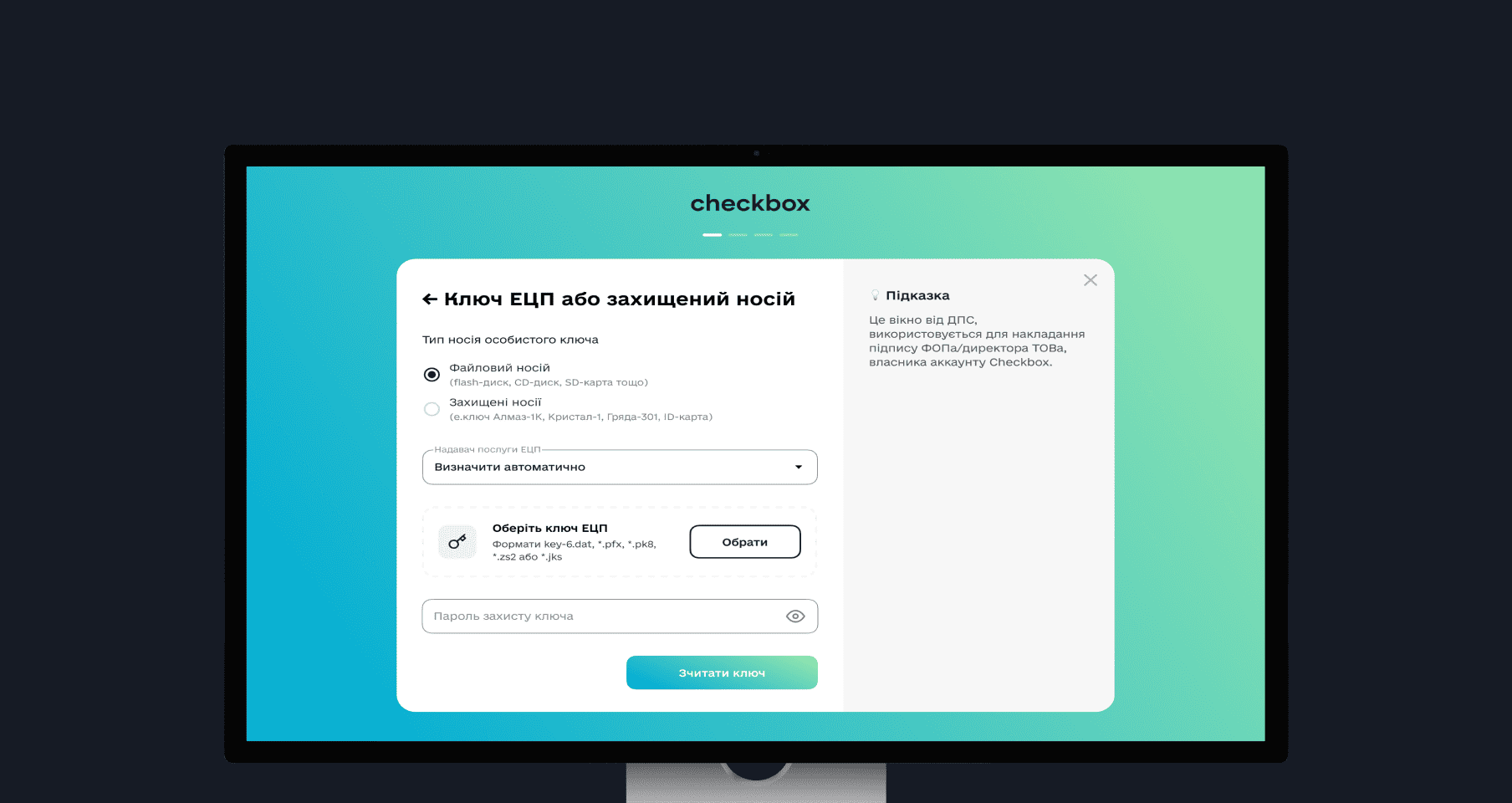 Синхронізація Checkbox із ДПС