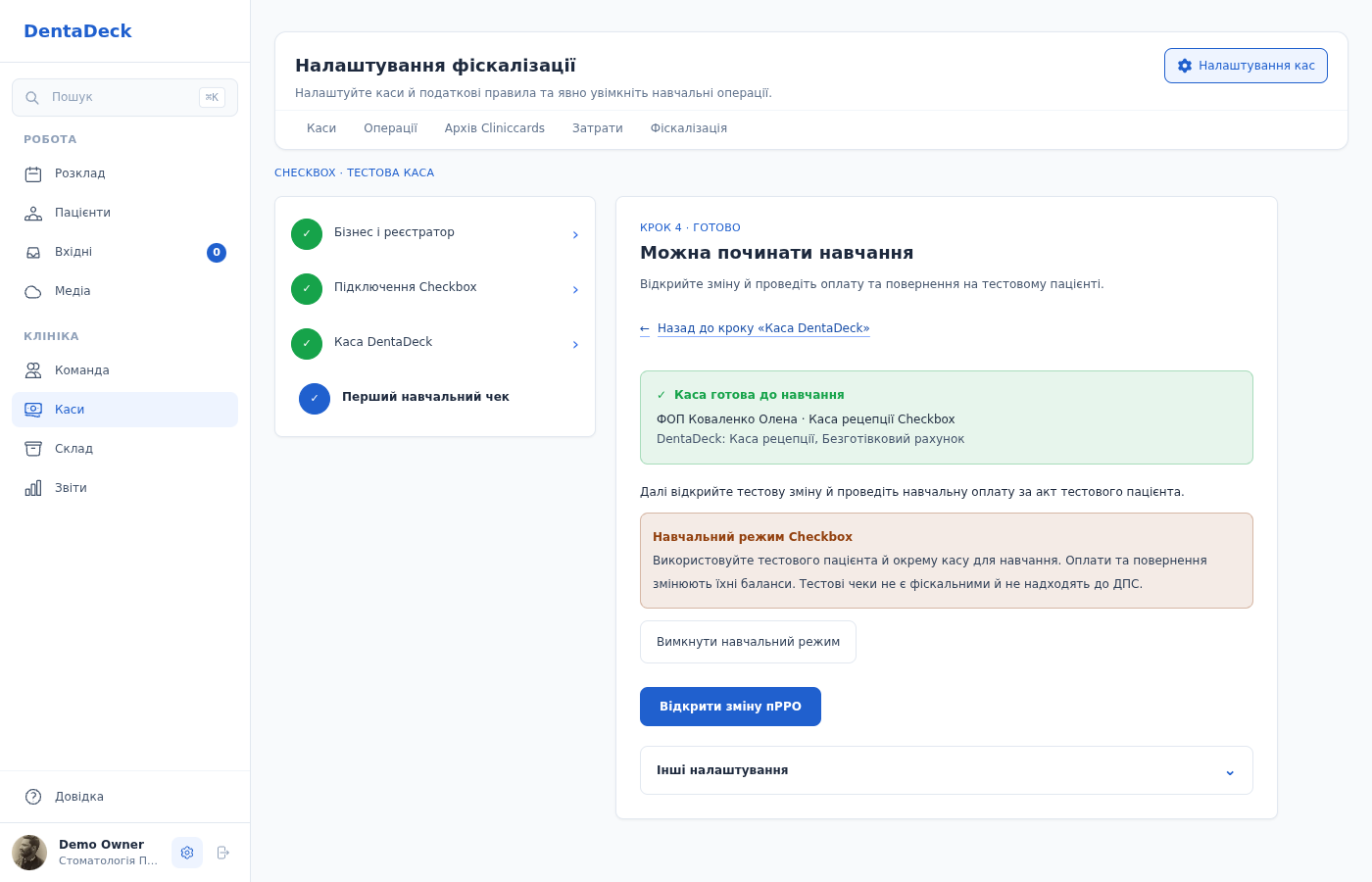 Готова до навчання тестова каса Checkbox