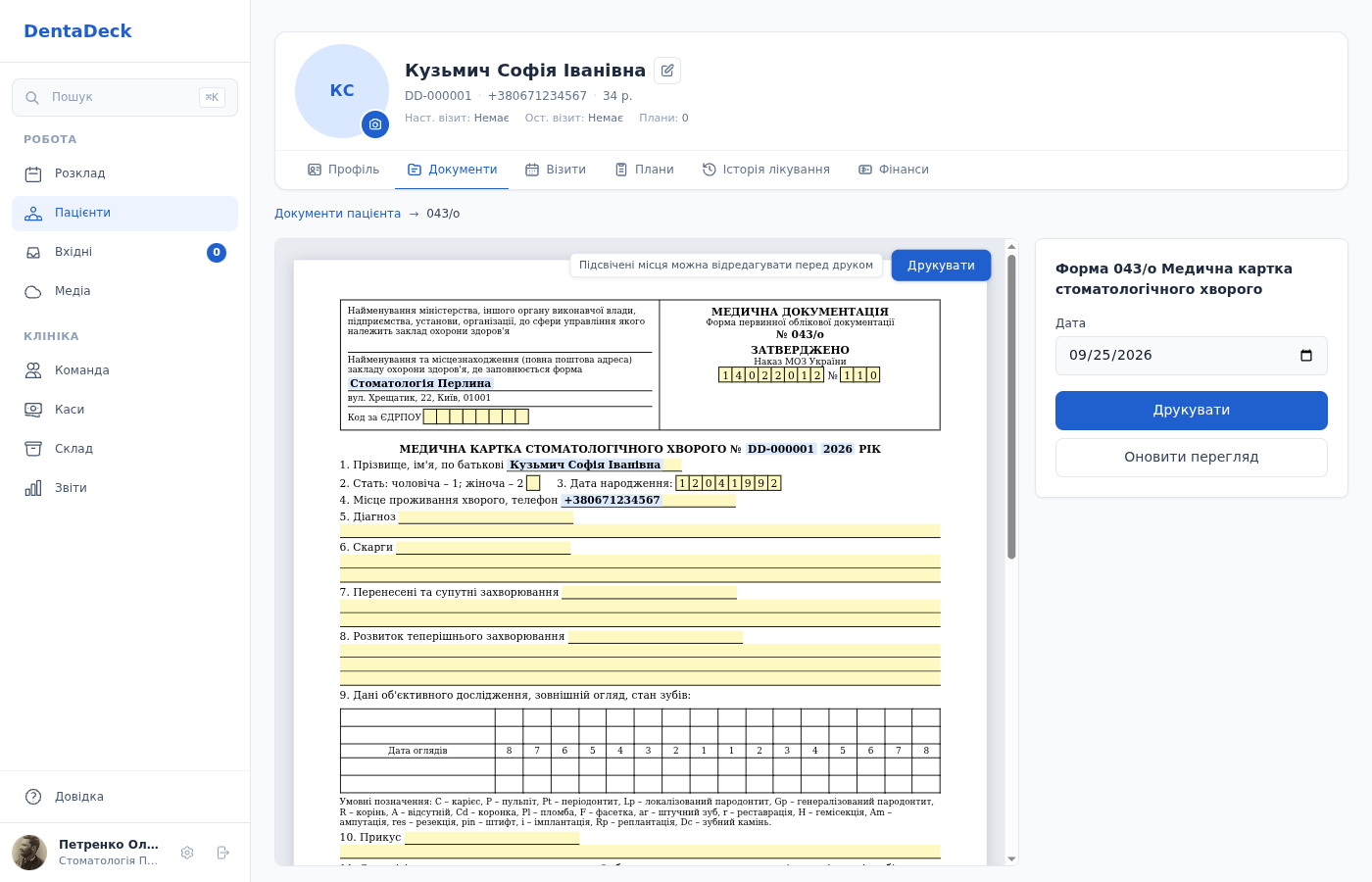 Екран форми МОЗ із живим переглядом бланка