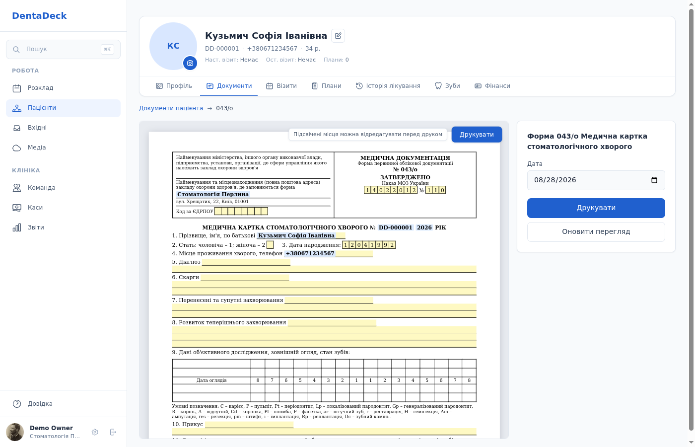 Екран форми МОЗ із живим переглядом бланка