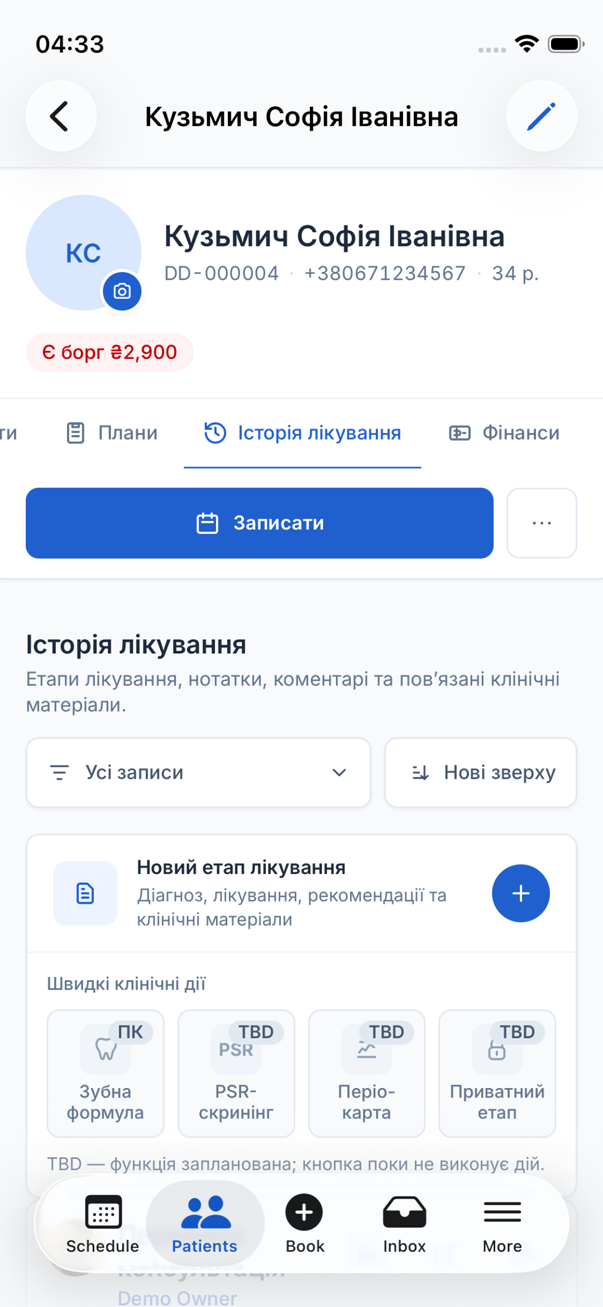 Картка пацієнта на телефоні