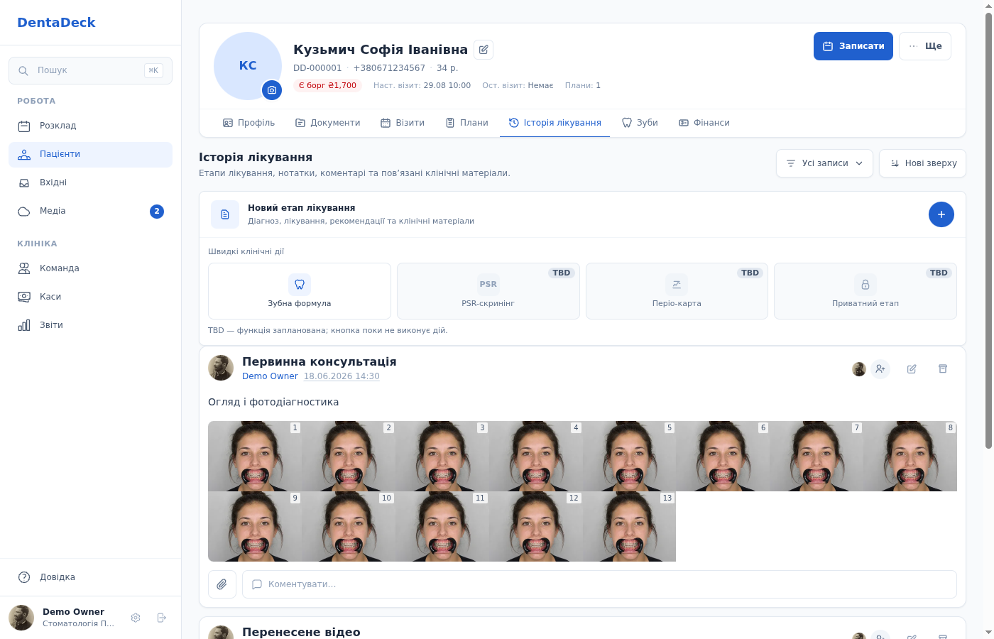 Картка пацієнта