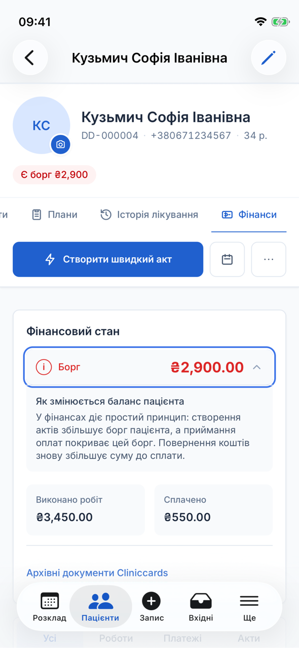 Фінансова історія пацієнта на телефоні