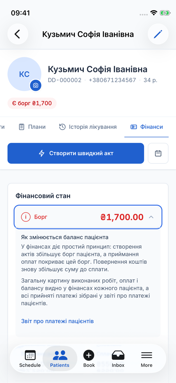 Фінансова історія пацієнта на телефоні