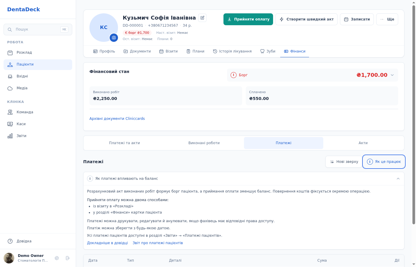 Довідка про платежі