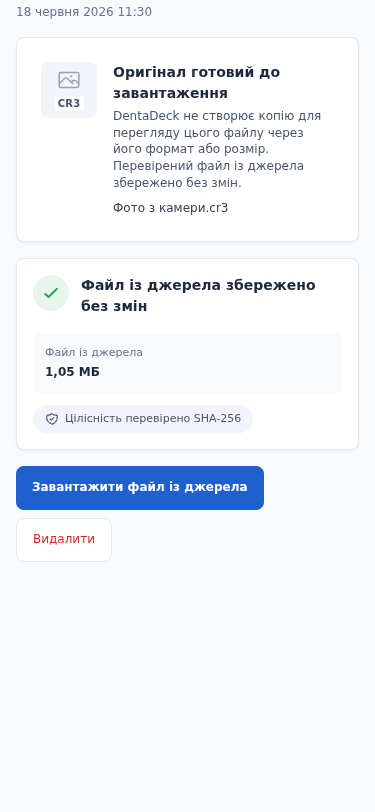Оригінал у форматі без вбудованого перегляду на телефоні