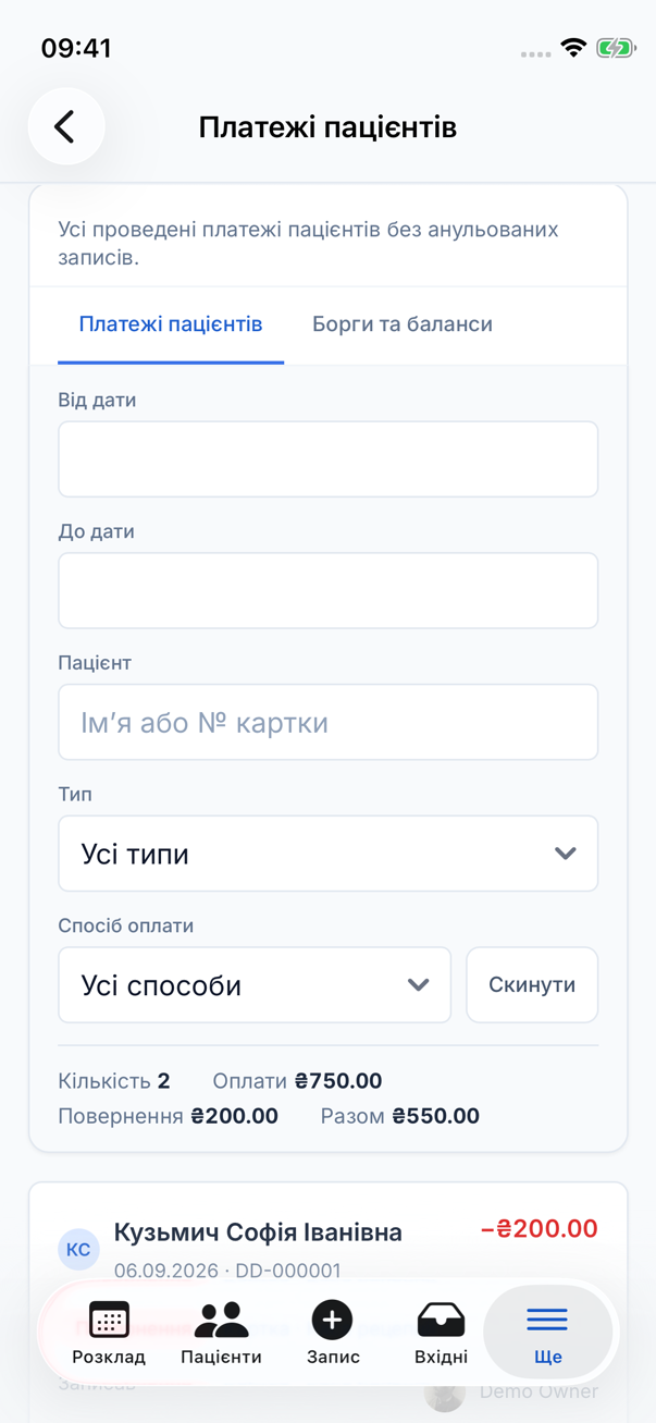 Звіт про платежі пацієнтів на телефоні