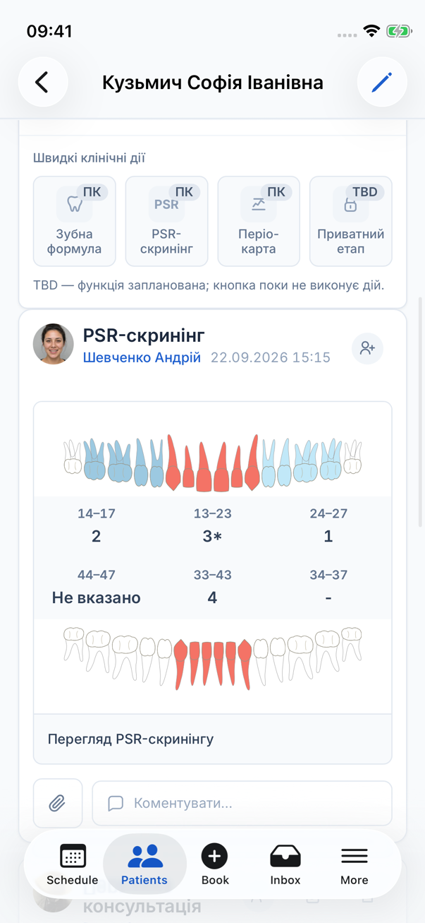 Завершений PSR-скринінг на телефоні