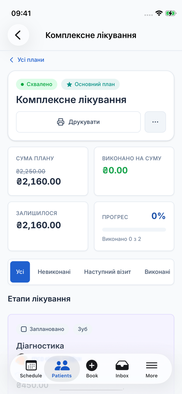 Плани лікування пацієнта на телефоні