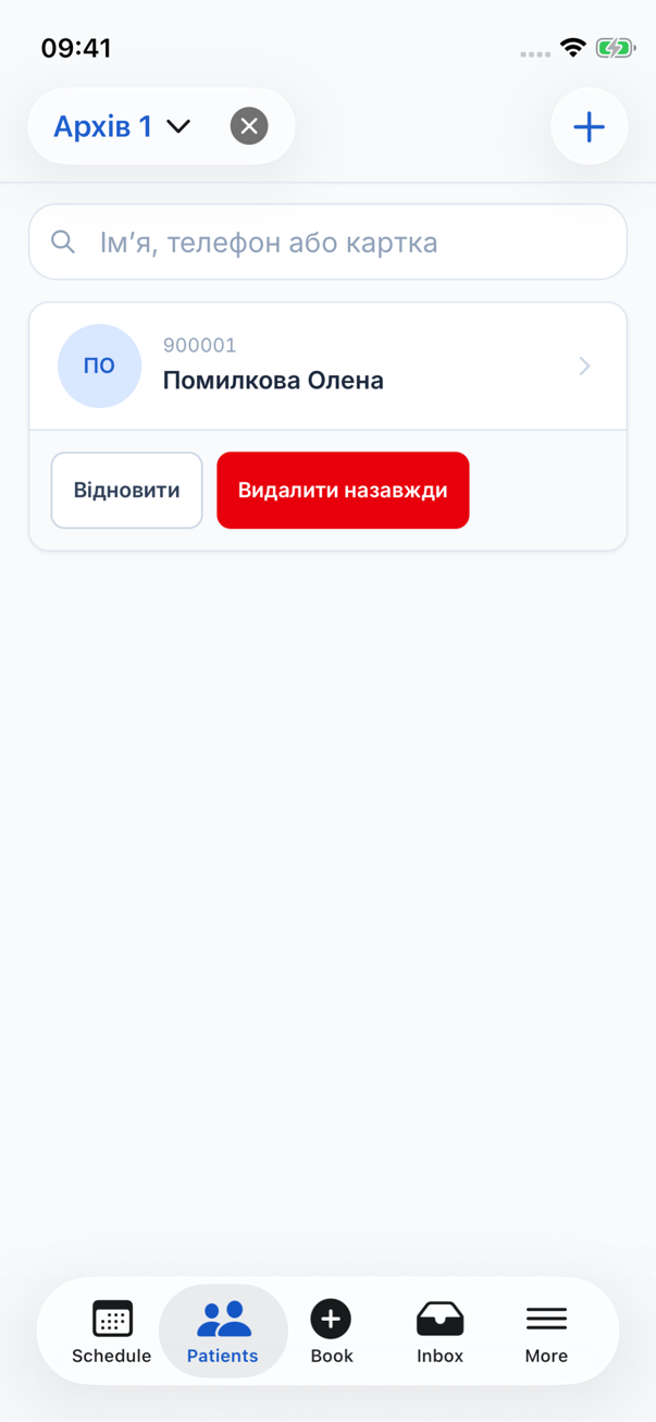 Архів пацієнтів на телефоні