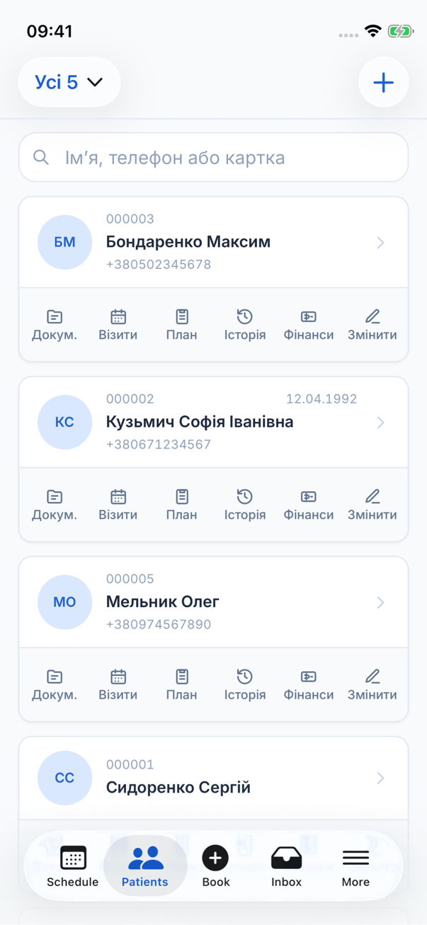 Список пацієнтів на телефоні