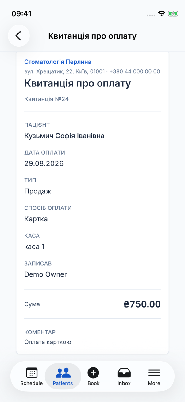 Документ оплати на телефоні