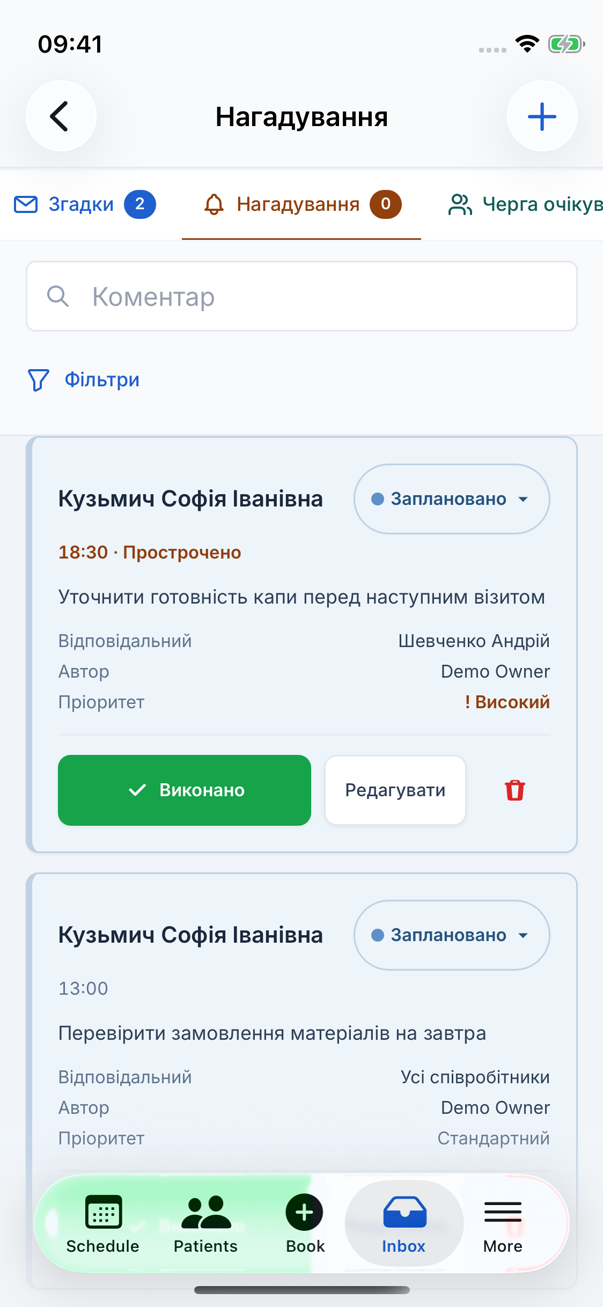 Журнал нагадувань на телефоні