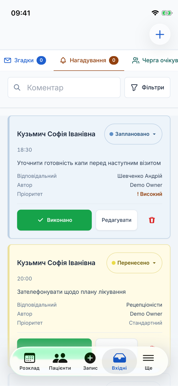 Журнал нагадувань на телефоні