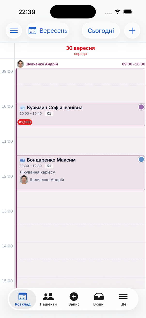 Сітка розкладу на телефоні