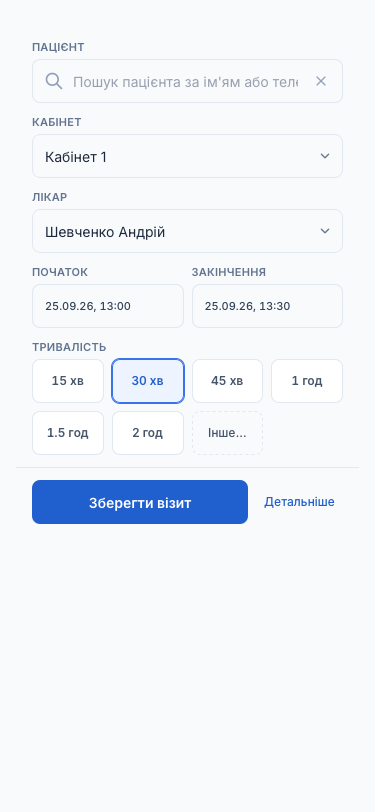 Швидке створення візиту на телефоні