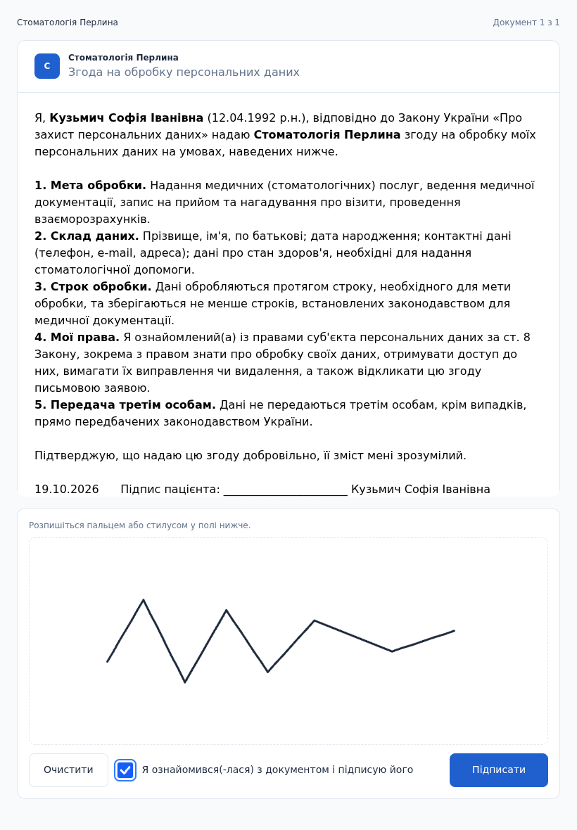 Підпис документа на планшеті