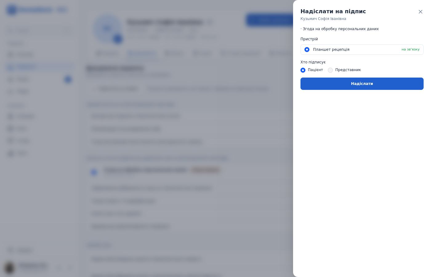 Вікно «Надіслати на підпис»
