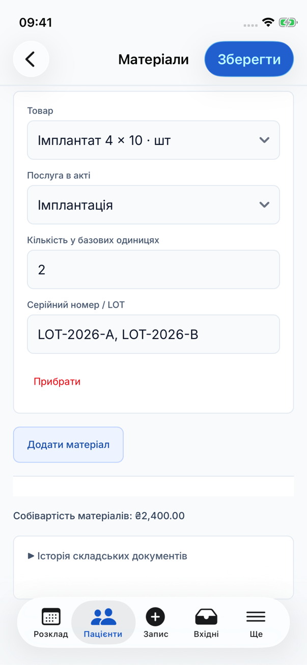 Фактичні матеріали акта на телефоні