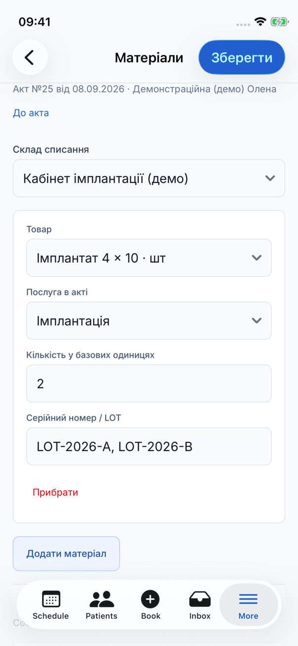 Фактичні матеріали акта на телефоні