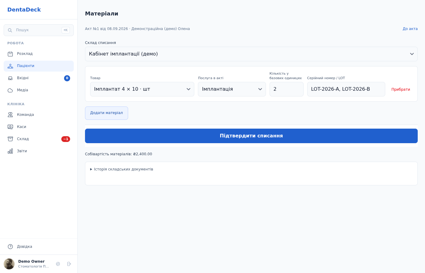 Фактичні матеріали акта