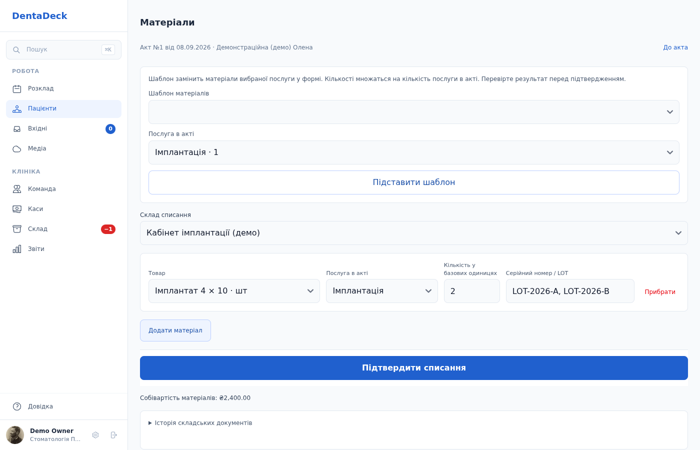 Фактичні матеріали акта
