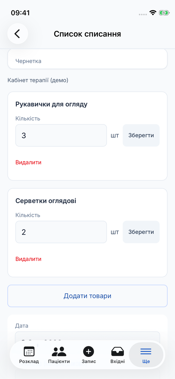 Список операцій на телефоні