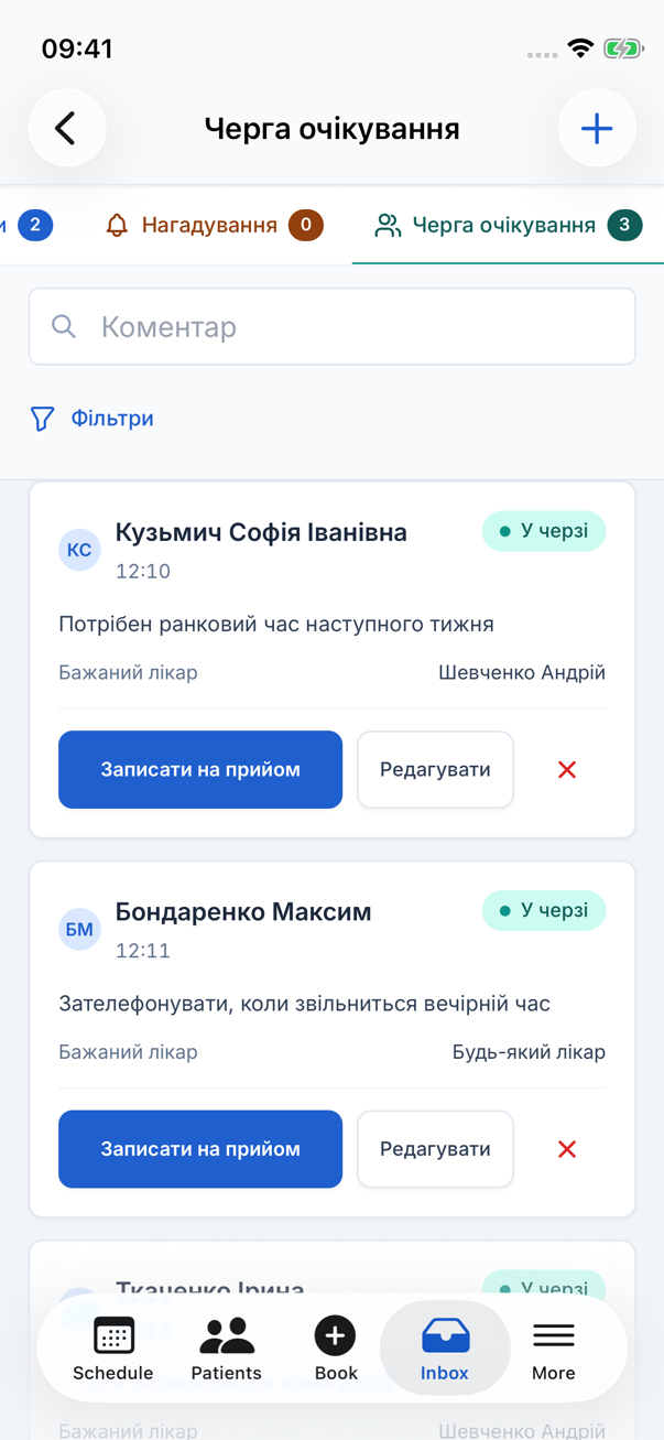 Черга очікування на телефоні